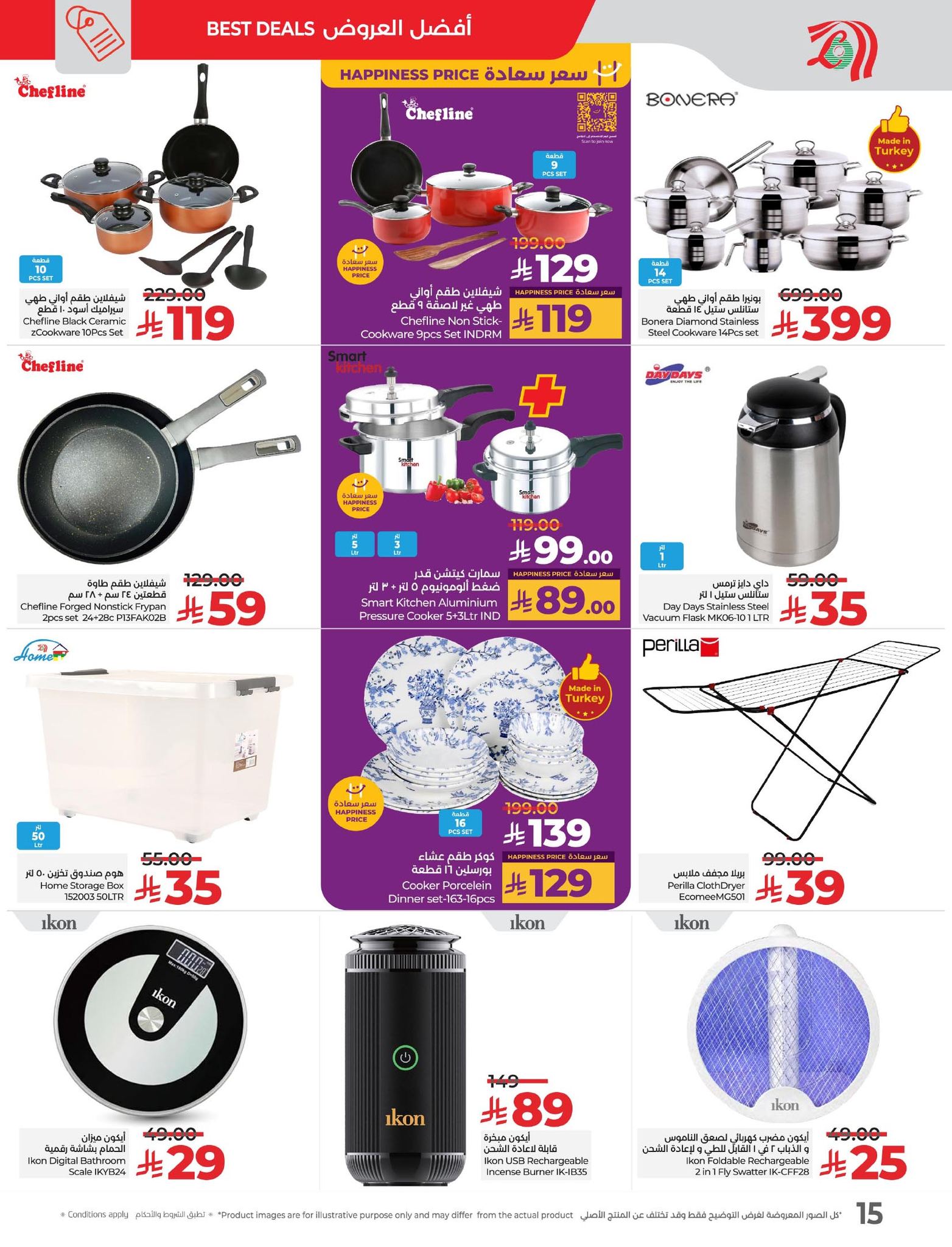 lulu-dammam-shati offers from 6aug to 2aug 2025 عروض لولو الدمام الشاطئ من 6 أغسطس حتى 2 أغسطس 2025 صفحة رقم 2